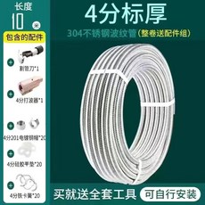 304不銹鋼波紋管 熱水器連接冷熱進水管 高壓金屬軟管, 10米（全套工具+20帽卡墊）,4分16mm【標厚】201, 10米, 4分16mm, 標厚