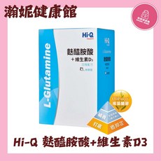 Hi-Q 麩醯胺酸+維生素D3 粉包, 1個