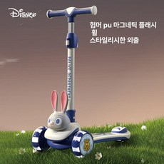 주토피아 접이식 퀵보드 홉스 소형 씽씽이 선물 씽씽카 킥보드, 1개, 주디토끼 확장 두꺼운 페달