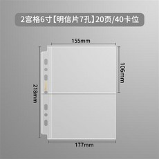 熱銷/new SINGBA卡冊緊湊型卡頁4四宮格9九宮格外殼小卡收納冊活頁內頁擋板, 2宮格【明信片7孔】20頁/40卡, 1個