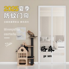 【格森】全磁條防蚊門簾四季通用紗網自吸閉閤家用臥室入戶門免打孔魔術貼, 星夜藍【簡約純色+全磁條自吸】高效防蚊加,寬80*高190cm