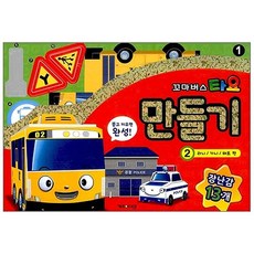 역할놀이 소근육놀이 꼬마버스타요 자동차 만들기2 집중력 사고력 조립, 본품