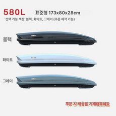 차량용 루프박스 루프백 지붕 짐받이 경차 수하물 수납, 1개, 580L 오픈