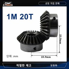 자동차 수정 베벨 내부 전송 6MM 구멍 모듈러스 20T 7MM 1M 2PCS 20 5MM DIY 기어 8MM 모델 90도, 8pcs 1M 20 T th