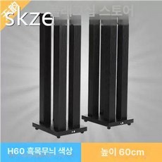 우드 스탠드 스피커 한쌍 북쉘프 받침대 오디오랙, H시리즈 60cm