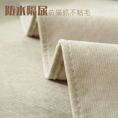 寵物地墊 防水隔尿 防貓抓, 1個, 卡其色,90x90CM