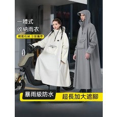 Travel safely 輕便收納連帽雨衣 淺雲灰 適用於機車騎行