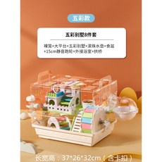 햄스터집 햄스터하우스 은신처 터널 햄스터케이지 토끼집 기니피그 따뜻한 동굴 골든햄스터, [알록달록] 햄스터하우스 오색빌라 8종세트, 1개