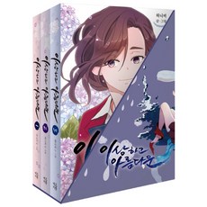 NeoKatun 奇妙又美麗 盒裝套書(1-3集)