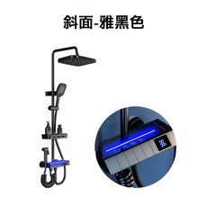 斜面智能恆溫流光 多功能淋浴花灑套裝 全銅增壓蓮蓬頭 LED智慧數顯, 雅黑色, 1個