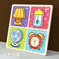 兒童木製卡通進階小拼圖玩具動物交通趣味拼圖早教益智3D木質拼板, 1個, 04卡通進階小拼圖拼板-生活用品:1