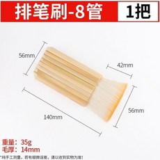 羊毛排筆刷 軟毛 國畫裝裱工具 竹管毛刷, 1個, 羊毛排筆刷8管