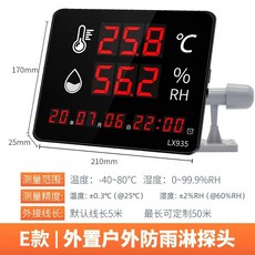 디지털 온 습도계 실험실 변환 도계 실내 소켓 송신기, 1개