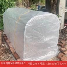 길냥이 쉘터 길고양이 급식소 온실 비닐 원예 천막 보온, 1개, 화이트 둥근 지붕 200 120x140cm A