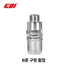 주유기 자동 차단 노즐 커넥터 연료 호스 연결구 주유건 부품 조인트 주입기 연결, 1개, 6분 구형 조인트