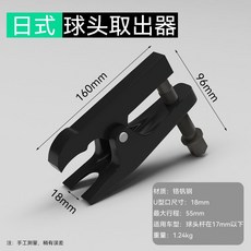 汽車球頭取出器 多功能球頭拆卸工具