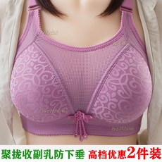 爆款新品 大碼薄款無鋼圈媽媽聚攏內衣收副乳防下垂防走光抹文女士高檔胸罩