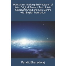 (영문도서) Mantras for Invoking the Protection of Ketu: Original Sanskrit Text of Ketu Kavacham Shield a... Paperback, Independently Published, English, 9781519076649