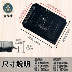 盒作社 黑底壽司盒03 [1件50組] 外帶餐盒/一次性餐盒/免洗餐具/環保餐盒/外帶壽司/生魚片/刺身/日式料理, 1個, 03壽司盒(底+蓋50組), 黑底