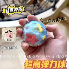 【高彈力球】超強彈力洞洞球pu材質環保小學生解壓髮洩玩具彈力球 UZ0R, 【超強彈力球】6cm混色,【3個】超值推薦（聚划算）, 1個