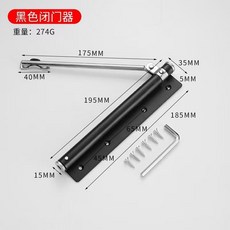 自動閉門器 關門力度可調 液壓緩衝, 1個, 不銹鋼黑色,不銹鋼閉門器配送螺絲（單只裝）