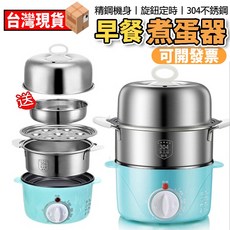 304不銹鋼 早餐 煮蛋器 家用 多功能 雙層
