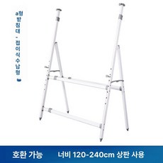 거치대 고정 보드판 접이식 이동형 폴딩 공부방 다용도, A형 화이트 텔레스코픽