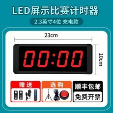 10초 타이머 챌린지 측정기 무음 놀이 4비트 1.8인치 시간 맞추기, I. 2.3인치 4비트 양면 충전 모델 무료 핸드헬드