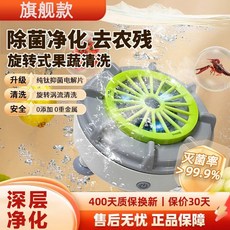 超聲波果蔬清洗機 全自動食材淨化機 洗水果神器 殺菌去農殘清洗機 洗菜機器, 【升級款】純鈦電解片-無線使用