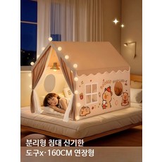 놀이텐트 실내용 인디언텐트 침대텐트 동굴텐트 플레이하우스 장난감집 원터치, 1개, 베이킹하우스 금속 막대+두꺼운쿠션+시원한좌석