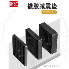 工業橡膠減震墊塊 方形空調外機機械設備緩衝墊 橡膠墊加厚 橡膠方塊, 1個, 條紋50*50*30mm /4個,長*寬*厚度（單位毫米）