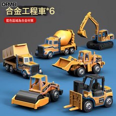 DFMEI 大號兒童合金工程車翻斗車玩具沙灘運輸貨車男孩拉土車玩具, 1個, 6小合金工程車:如圖