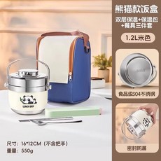 保溫飯盒便攜保溫桶便當盒304不鏽鋼雙層送飯長保溫提鍋兒童飯盒, 1個, 【1.2L米色】雙層保溫+保溫包+餐具三件套