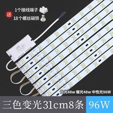 LED모듈 220V LED바 줄조명 라이트 커텐등 무드등 캠핑 전구 파티라이트, 31cm8줄 삼색변광 96W, 1개