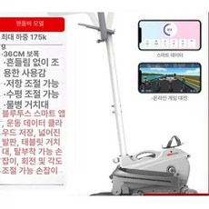 접이식 스마트 스텝퍼 홈트, 소형 팔걸이형 블루투스 APP, 기본 모델명/품번