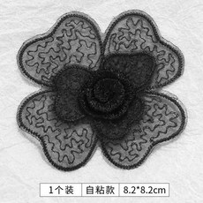 自粘免縫補丁貼，高端蕾絲花朵刺繡，羽絨服破洞修補布貼，黑色, 37# 大號【1個裝】自粘款