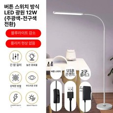 장스탠드 밝은 침실 공부 스탠드조명 학생 버튼 플로어 모던 무드등 책상 조명 피아노, 화이트 소형 12W 듀얼컬러