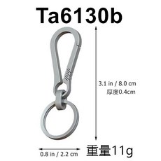 山道具屋 鈦合金多功能鑰匙扣 EDC組合扣 輕量化設計, 1個, Ta6130b(標準款)
