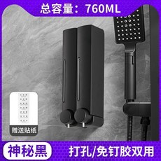 免釘免打孔壁掛式皂液器 - 酒店浴室、廚房適用雙頭按壓瓶 - 洗髮水沐浴露分裝器 - 浴室廁所收納, 1個, 神秘黑-雙頭【打孔/免打孔】??