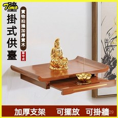 可開發票掛墻佛龕神龕小供桌壁掛式香爐香案佛臺財神櫃觀音關公供臺掛壁架財神 佛龕 供桌 神明桌 神桌 佛桌 祖先桌 公媽桌, 【實木】黑胡桃色大號,壁掛式神臺【簡約丨美觀丨實用丨耐磨】, 1個