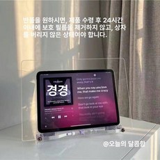 투명 태블릿 거치대 휴대폰 각도조절 회전형 책거치대, 심플 투명
