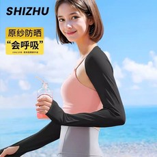 防曬袖套連肩女夏季騎行披肩一體冰袖護臂冰絲套袖開車電動車手套, 黑色【冰冰涼 CHAO防曬】披肩袖,均碼, 1個