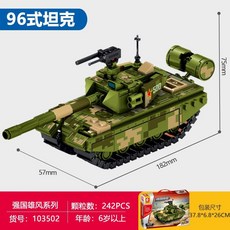 台灣熱賣 森寶殲15戰斗機正版火星探測車模型96坦克玩具山東艦, 強國雄風96式坦克, 1個