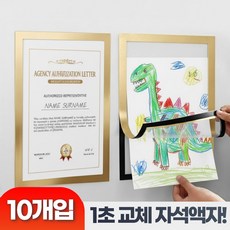 하루모음 딱붙는 자석 게시판 액자 프레임, 10개, 골드