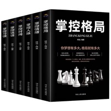 掌控談話格局書, 河北人民出版社, 辉活