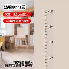 兒童身高尺 牆貼 卡通身高測量貼紙, 身高牆貼-透明【寬5.2公分 高2公尺】