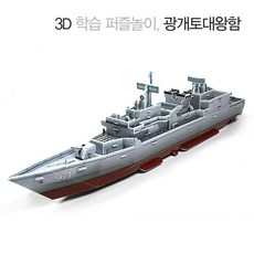 3D입체퍼즐 광개토대왕함 [CK022], 80피스, 1개