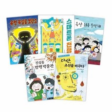 고정욱 스페셜 세트 (전5권), 상품명