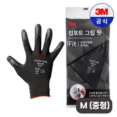 컴포트그립 핏 FIT 검정 NBR 니트릴 폼 코팅 작업 장갑 정밀작업 M 미디움 중형 중간 사이즈, 블랙, 1개