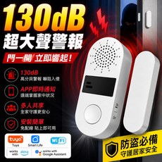 訊億 遠端門磁警報器 APP通知 TUYA防盜, 1個, WIFI遠端APP推送門磁 130分貝